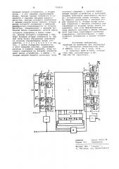 Устройство для вывода информации (патент 750470)