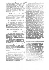 Способ сейсмической разведки (патент 1296970)