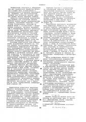 Индукционный нагреватель (патент 1098959)