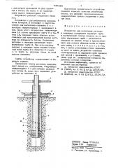 Устройство для нагнетания раствора в скважину (патент 628223)
