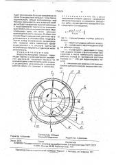 Жидкостно-кольцевая машина (патент 1756634)