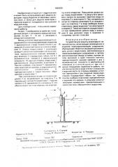 Устройство для защиты акватории от нагонной волны (патент 1645355)