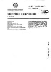 Литейный сплав на основе алюминия (патент 2001144)