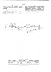 Устройство для зажима бревна и возврата каретки (патент 343850)