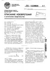 Способ получения дихлорангидридов 2-хлоралкилфосфоновых кислот (патент 1558920)
