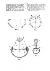 Способ изготовления прямошовных труб (патент 1273202)