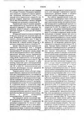 Подшипниковая опора жидкостного трения валка прокатного стана (патент 1784312)