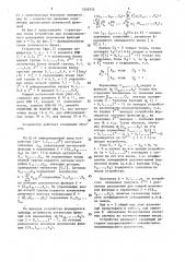 Устройство для полиномиального разложения логических функций (патент 1559335)