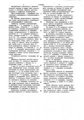 Конвейерный накапливающий сумматор (патент 1190380)