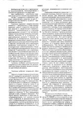 Гусеница транспортного средства (патент 1699851)