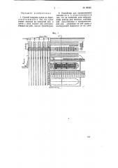 Способ и устройство для подъема судов на берег (патент 68345)