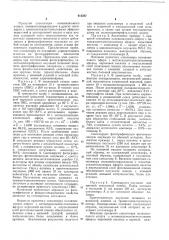 Патент ссср  412587 (патент 412587)