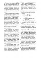 Устройство для учета работы двигателя транспортной машины (патент 1206825)