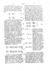 Деформирующий инструмент пилигримового стана (патент 1477489)