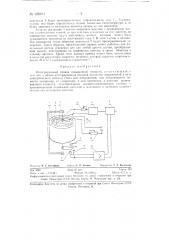 Интегрирующий привод повышенной точности (патент 128161)