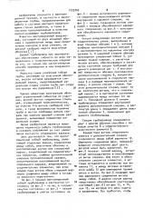 Вентиляционный гибкий трубопровод (патент 1033762)