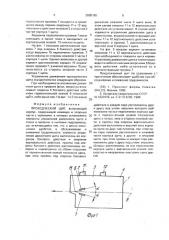 Проходческий щит (патент 2005185)