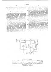 Прибор для автоматической диагностики предынфарктных состояний (патент 182849)