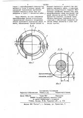 Комбинированная коронка (патент 1027361)