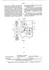 Устройство программного управления приводами (патент 1734087)