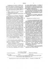 Установка для активации цементного теста (патент 1825663)