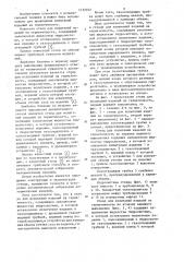Стенд для испытаний изделий на герметичность (варианты) (патент 1132162)