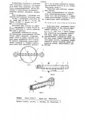 Полосовая пила (патент 1278242)