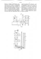 Автоматизированный участок механической обработки деталей (патент 1371871)