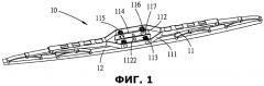 Конструкция стеклоочистителя ветрового стекла, способная снизить сопротивление трению и устранить шум (патент 2591107)