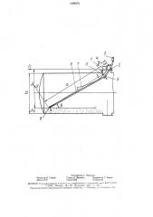 Устройство для удаления из цистерн наливных грузов с твердым или вязким осадком (патент 1599276)
