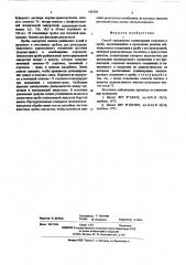 Способ определения концентрации стероидов (патент 569298)