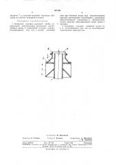 Концевая насадка дымовой трубы (патент 387189)