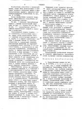 Теплообменная панель шеремета (патент 1562623)