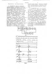 Устройство поиска подводных трубопроводов (патент 1343379)