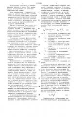 Устройство для определения положения штрихов (патент 1270551)