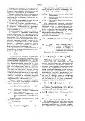 Способ управления тиристорным выпрямителем (патент 1387147)