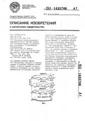 Шарошка бурового долота (патент 1435746)