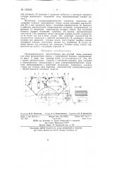Предохранительное приспособление для круглой пилы (патент 135632)
