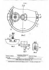 Машина трения (патент 1714456)