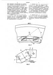 Баллон шинно-пневматической муфты (патент 1393947)