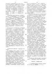 Устройство для прокатки порошка (патент 929329)