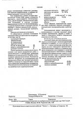 Сырьевая смесь для изготовления аглопорита (патент 1803395)