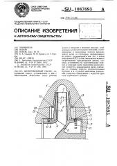 Центробежный насос (патент 1087693)