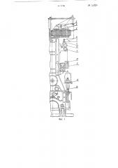Крутильно-вытяжная машина для полиамидных волокон (патент 114524)