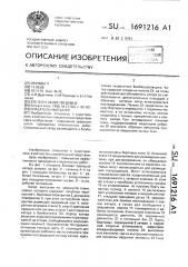 Спасательный катер (патент 1691216)