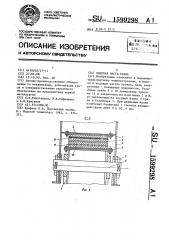 Ходовая часть крана (патент 1599298)