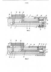 Устройство для выдачи плоских заготовок (патент 1722666)