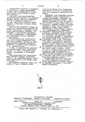 Зонд желудочный для искусственного питания (патент 1039503)