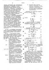 Способ измерения величин состав-ляющих комплексного сопротивлениядвухполюсника (патент 798626)