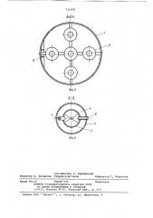 Аппарат для выращивания микроорганизмов (патент 721478)